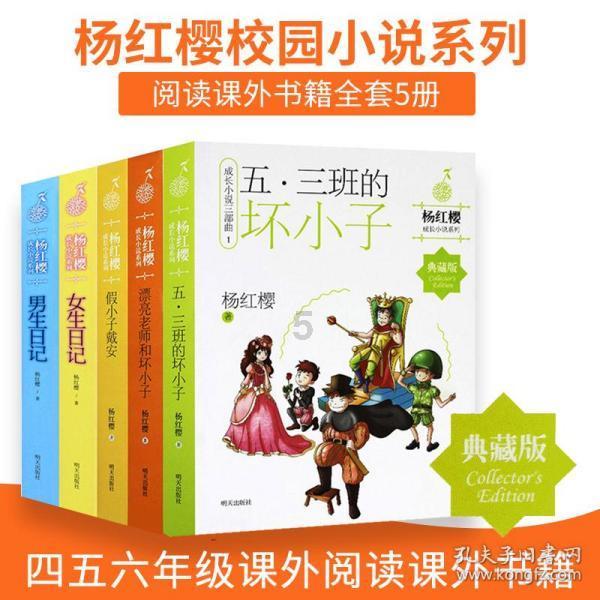 狐狸的旅程